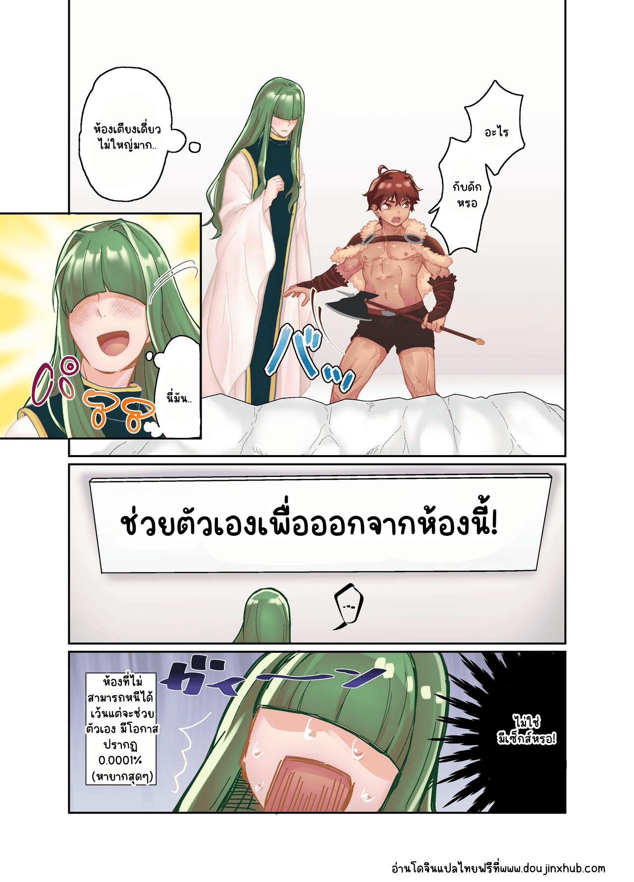 ฮีลเลอร์และเบอร์เซิร์กเกอร์